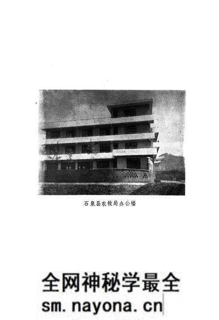 《石泉县农牧志》.pdf电子版_陕西省志预览图3 《石泉县农牧志》.pdf电子版_陕西省志预览图3
