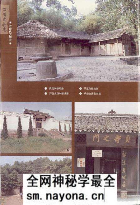 《四川文物志 下册》.pdf电子版_四川省志预览图3 《四川文物志 下册》.pdf电子版_四川省志预览图3