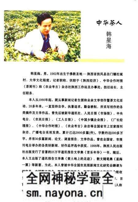 《羌州茶志》.pdf电子版_陕西省志预览图5 《羌州茶志》.pdf电子版_陕西省志预览图5