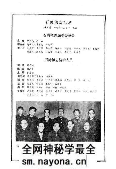 《石湾镇志》.pdf电子版_陕西省志预览图3 《石湾镇志》.pdf电子版_陕西省志预览图3