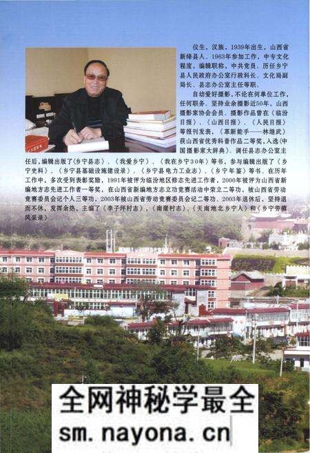 《南崖村志》.pdf电子版_山东省志预览图3 《南崖村志》.pdf电子版_山东省志预览图3