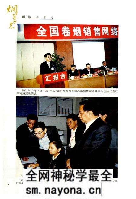 《郫县烟草志》.pdf电子版_四川省志预览图5