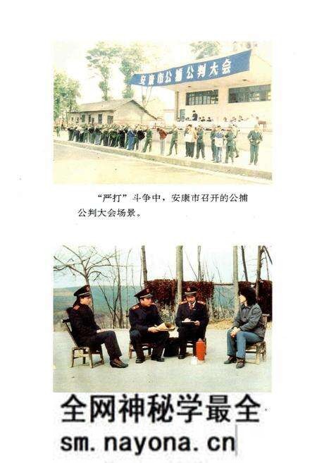 《安康地区法院志》.pdf电子版_陕西省志预览图4 《安康地区法院志》.pdf电子版_陕西省志预览图4