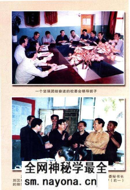 《乌镇中学校史 1953-2003》.pdf电子版_陕西省志预览图4 《乌镇中学校史 1953-2003》.pdf电子版_陕西省志预览图4