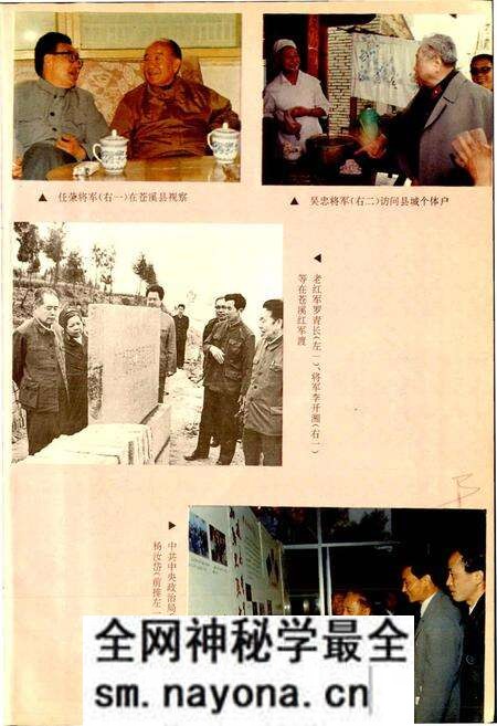 《苍溪县志》.pdf电子版_四川省志预览图5 《苍溪县志》.pdf电子版_四川省志预览图5