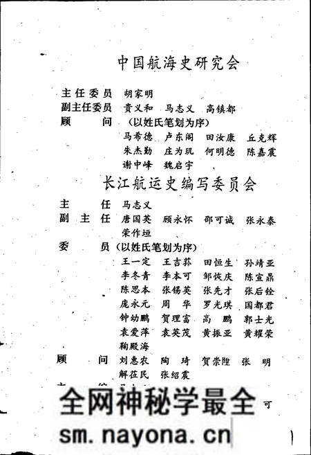 《民生公司史》.pdf电子版_四川省志预览图2 《民生公司史》.pdf电子版_四川省志预览图2