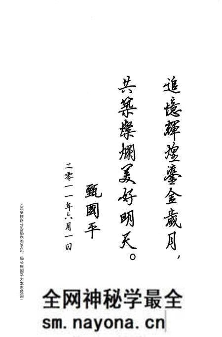 《西安铁路公安处志》.pdf电子版_陕西省志预览图4 《西安铁路公安处志》.pdf电子版_陕西省志预览图4
