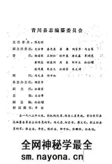 《青川县商业志》.pdf电子版_四川省志预览图1
