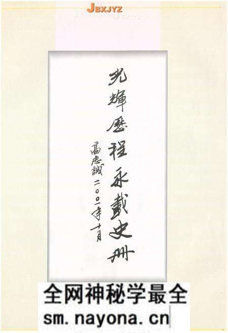 《靖边县教育志》.pdf电子版_陕西省志预览图4 《靖边县教育志》.pdf电子版_陕西省志预览图4