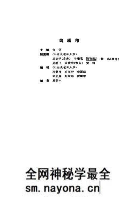 《陕西省戏剧志安康地区卷》.pdf电子版_陕西省志预览图4 《陕西省戏剧志安康地区卷》.pdf电子版_陕西省志预览图4