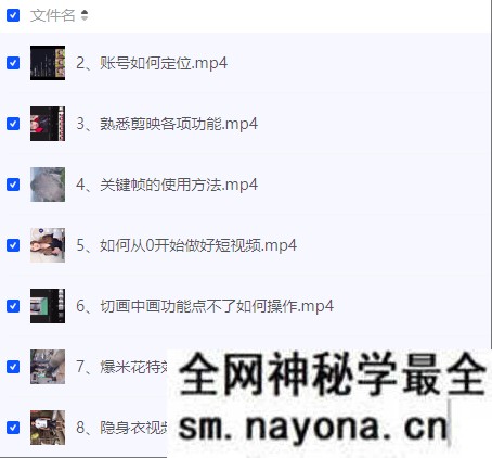剪映特效教程 后期必备!