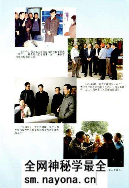 《安康市卫生防疫志》.pdf电子版_陕西省志预览图5 《安康市卫生防疫志》.pdf电子版_陕西省志预览图5