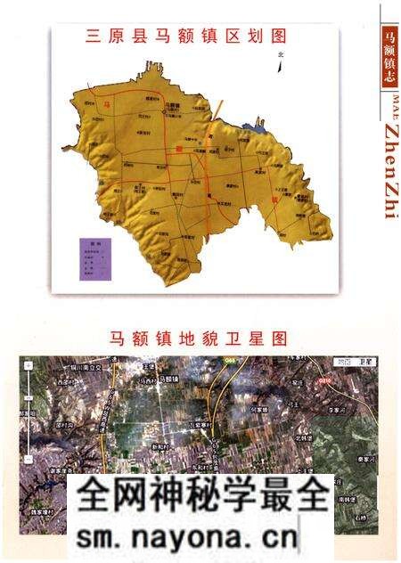 《马额镇志》.pdf电子版_陕西省志预览图5 《马额镇志》.pdf电子版_陕西省志预览图5