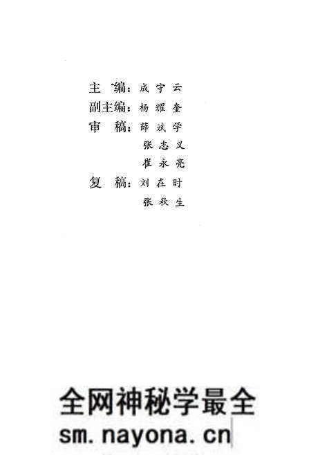 《黄龙县财政志》.pdf电子版_陕西省志预览图2 《黄龙县财政志》.pdf电子版_陕西省志预览图2