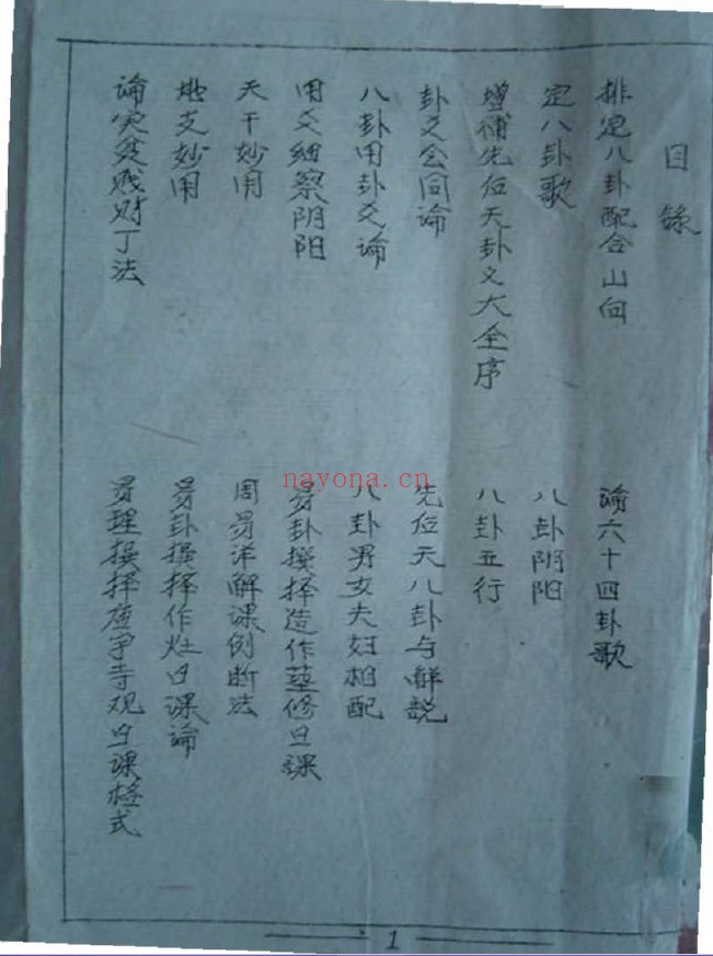 连山归藏三易课学pdf