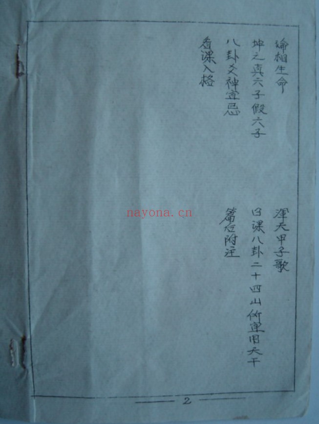 连山归藏三易课学pdf