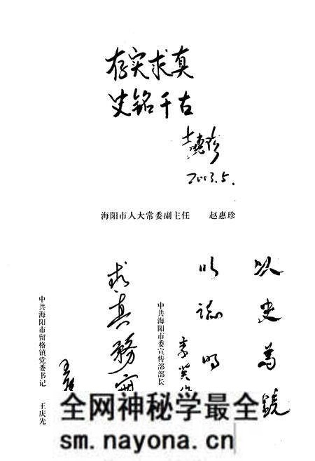 《望格庄村志》.pdf电子版_山东省志预览图5 《望格庄村志》.pdf电子版_山东省志预览图5