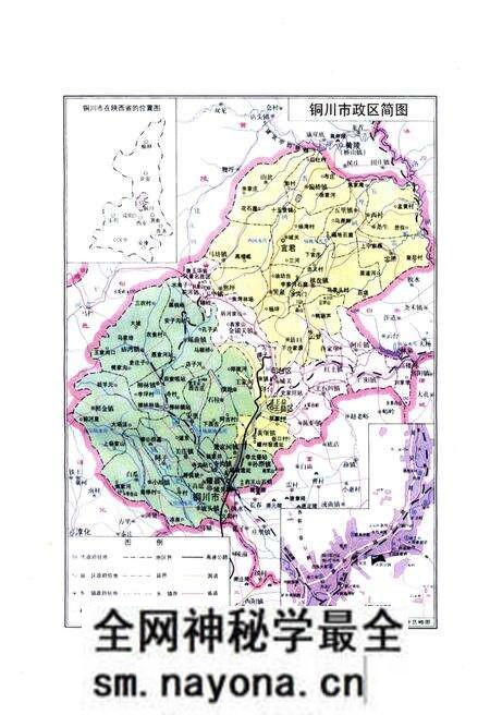 《铜川市审计志》.pdf电子版_陕西省志预览图4