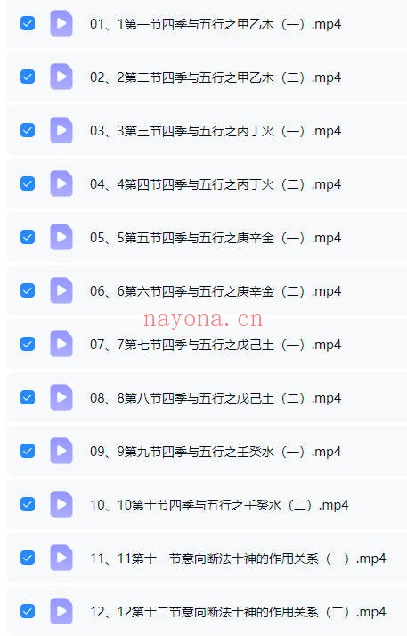 辰南十天干喜忌月令调候常见格局28集视频 八字教程
