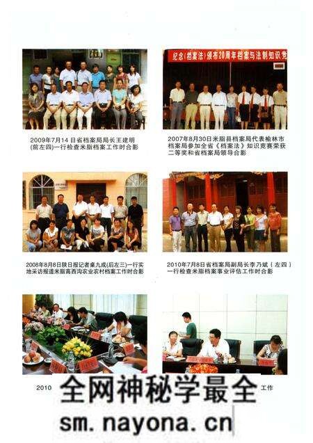 《米脂县档案志》.pdf电子版_陕西省志预览图5 《米脂县档案志》.pdf电子版_陕西省志预览图5
