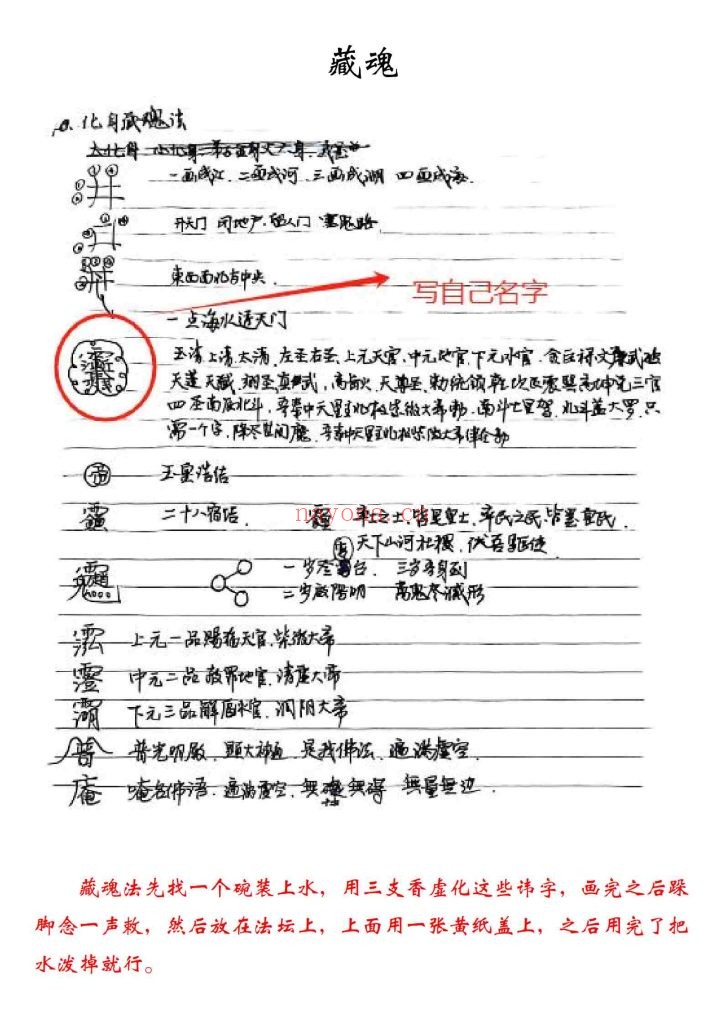 《江西普庵法本》9