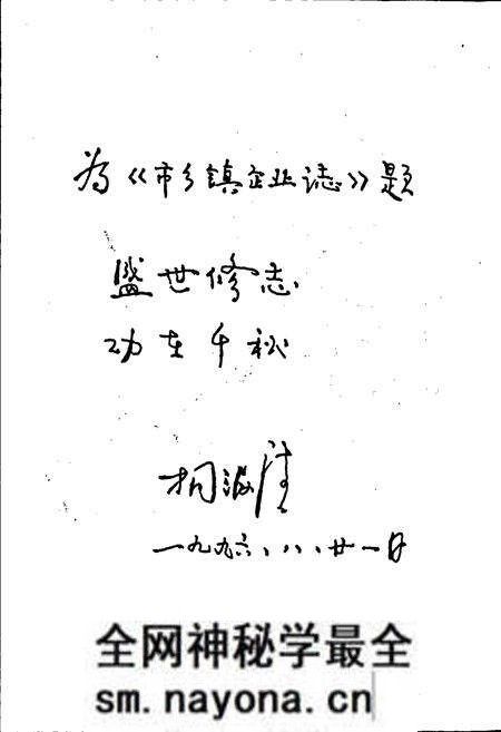 《绵阳市乡镇企业志》.pdf电子版_四川省志预览图5 《绵阳市乡镇企业志》.pdf电子版_四川省志预览图5