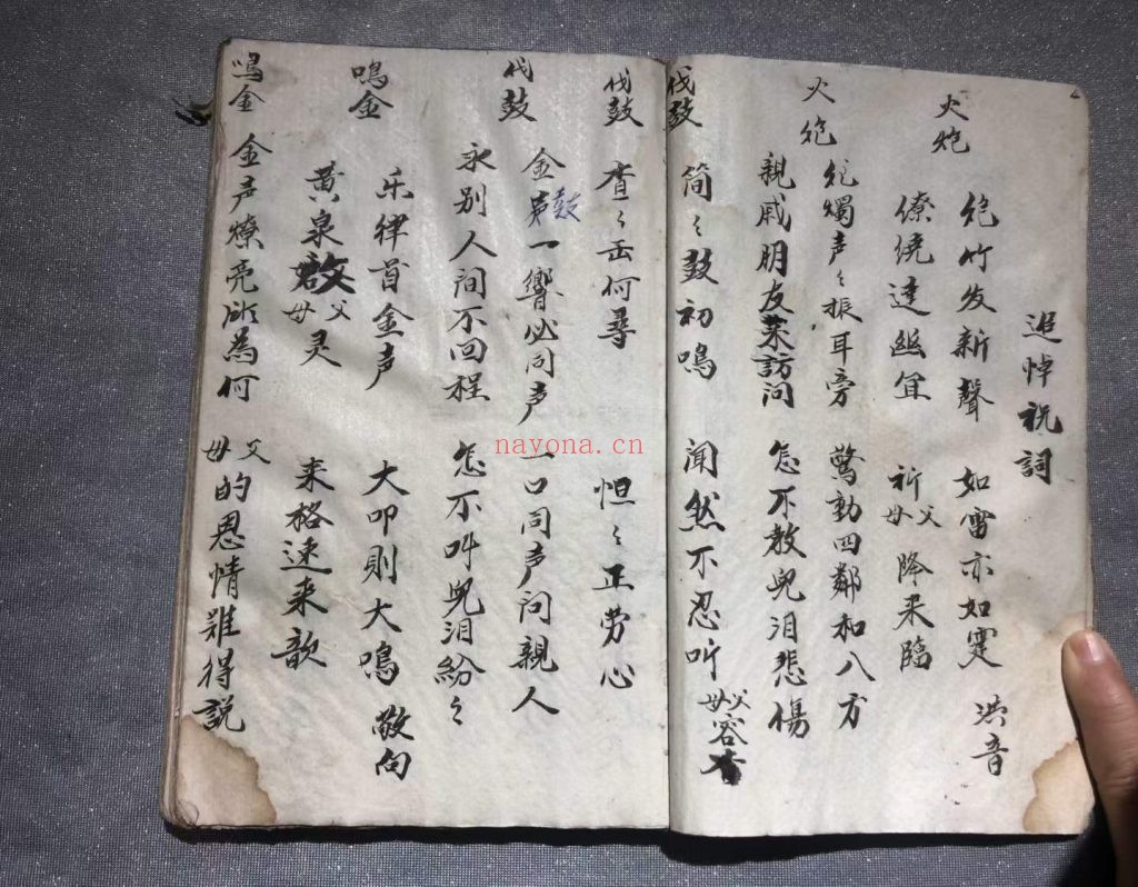 《儒释道书祭奠》10