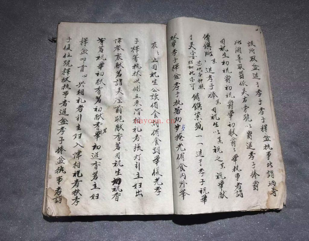 《儒释道书祭奠》10