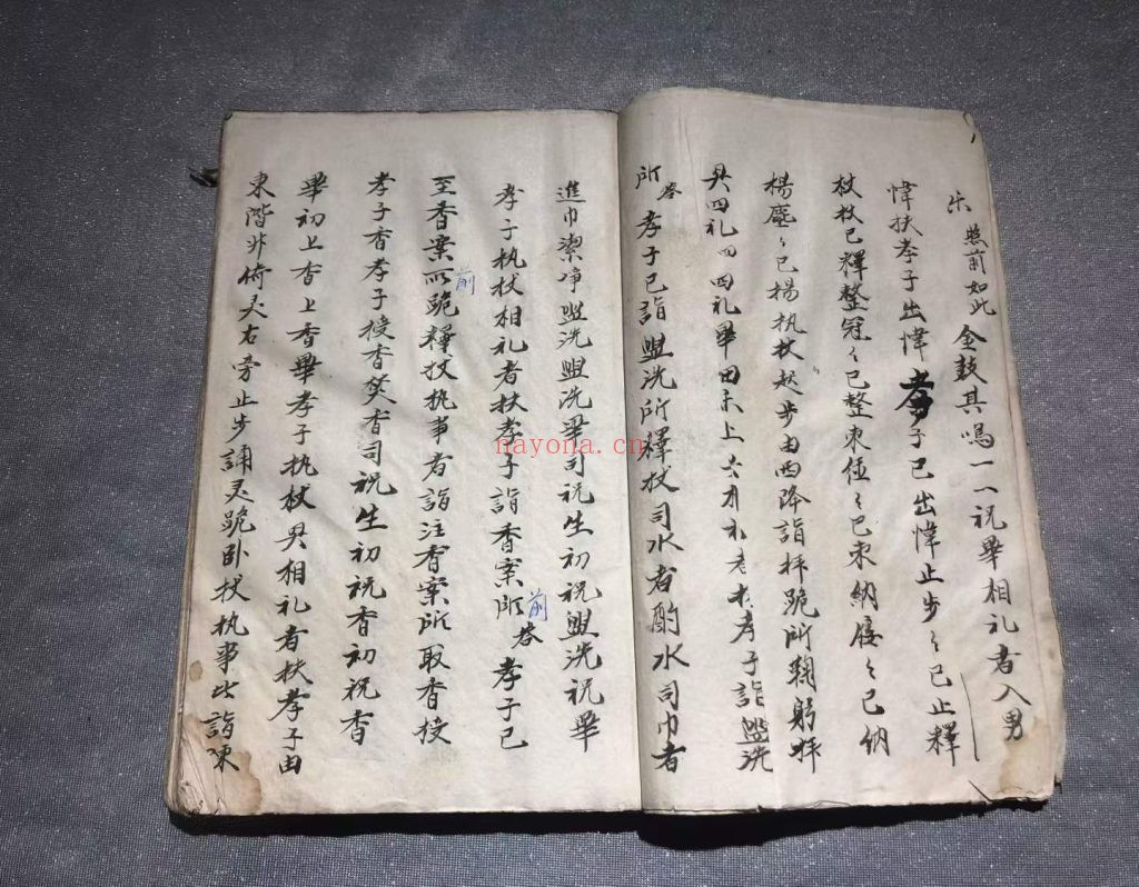 《儒释道书祭奠》10