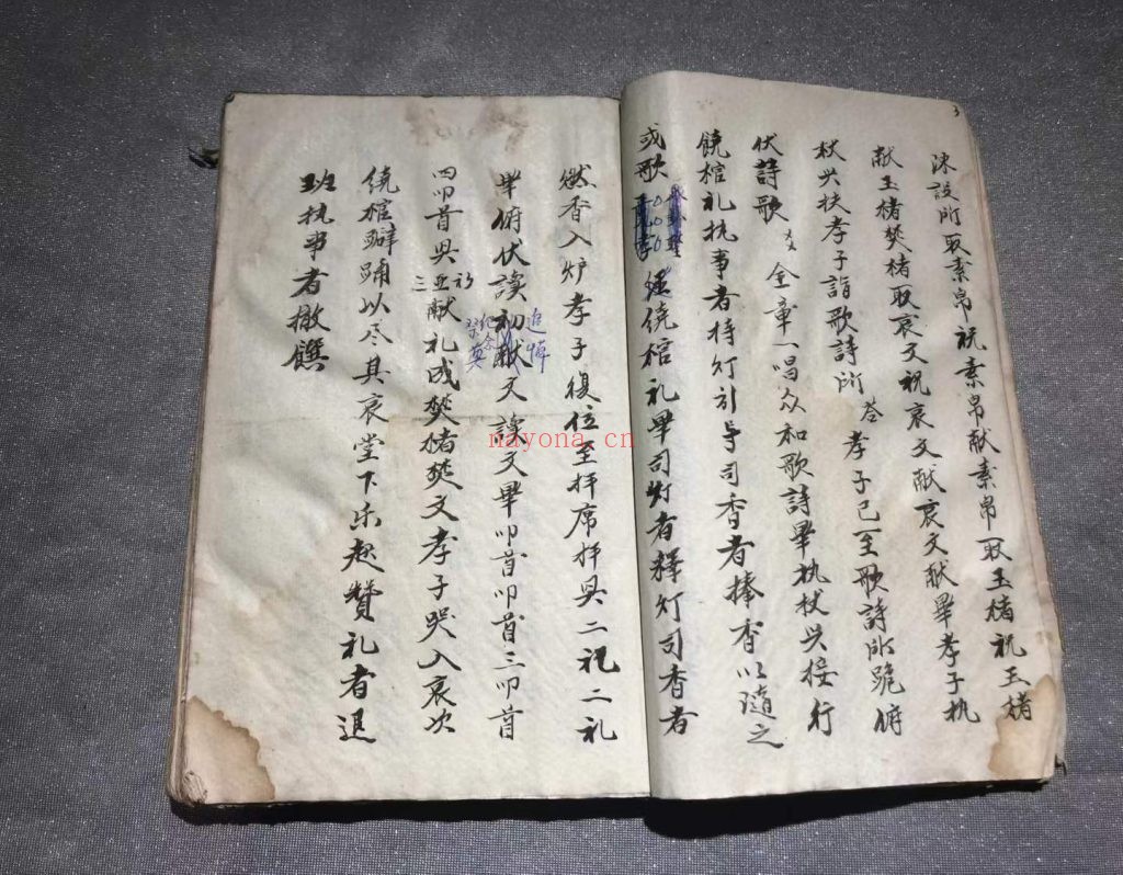 《儒释道书祭奠》10