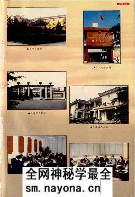 《沙湾区志》.pdf电子版_四川省志预览图4 《沙湾区志》.pdf电子版_四川省志预览图4