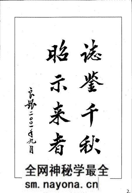 《石溪镇志》.pdf电子版_四川省志预览图2