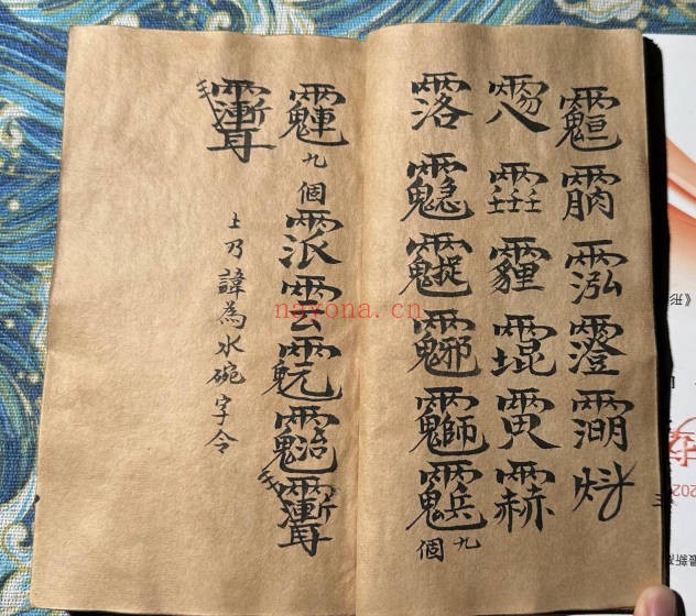道家古籍茅山大法50双页彩印PDF 茅山秘法