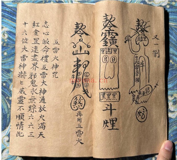 道家古籍茅山大法50双页彩印PDF 茅山秘法
