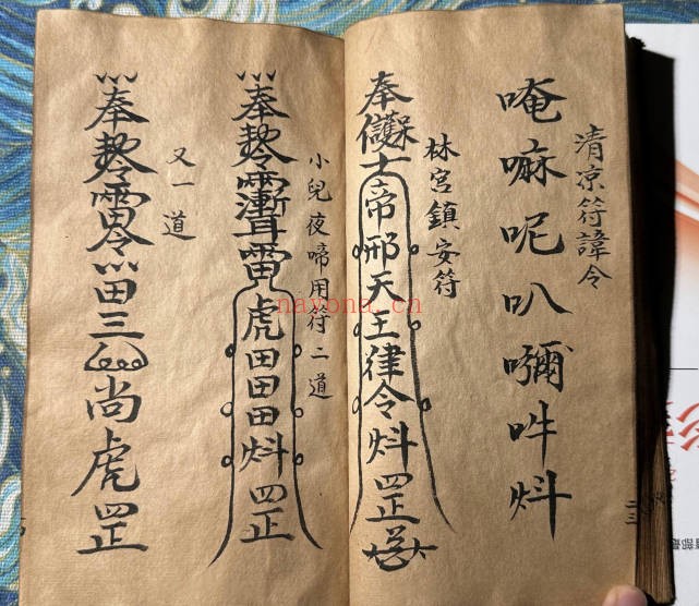 道家古籍茅山大法50双页彩印PDF 茅山秘法
