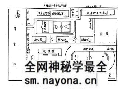 《西安市雁塔区大雁塔小学校志》.pdf电子版_陕西省志预览图2 《西安市雁塔区大雁塔小学校志》.pdf电子版_陕西省志预览图2
