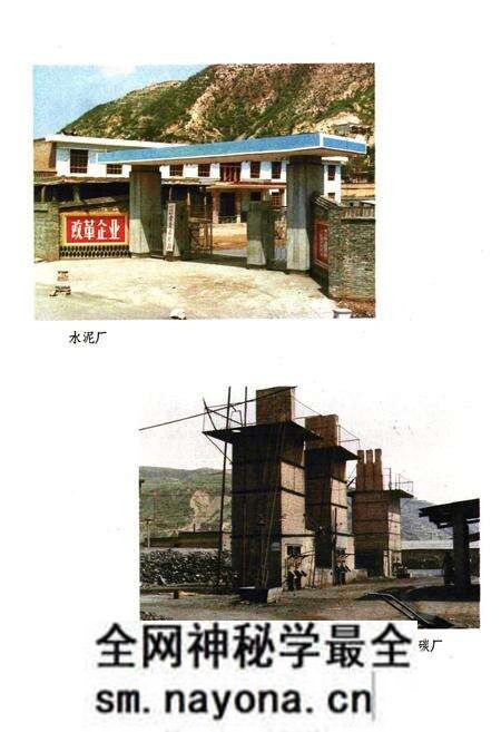 《常青村志》.pdf电子版_山西省志预览图4