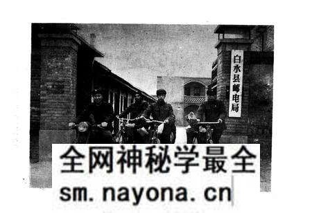 《白水县邮电志》.pdf电子版_陕西省志预览图4 《白水县邮电志》.pdf电子版_陕西省志预览图4
