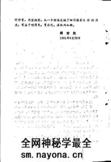 《四川粮食计划统计及价格管理志》.pdf电子版_四川省志预览图3 《四川粮食计划统计及价格管理志》.pdf电子版_四川省志预览图3