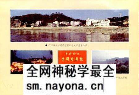 《四川省石油管理局峨眉疗养院志》.pdf电子版_四川省志预览图5 《四川省石油管理局峨眉疗养院志》.pdf电子版_四川省志预览图5
