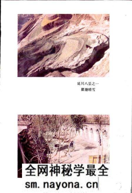 《陕西省延川县地名志》.pdf电子版_陕西省志预览图5 《陕西省延川县地名志》.pdf电子版_陕西省志预览图5