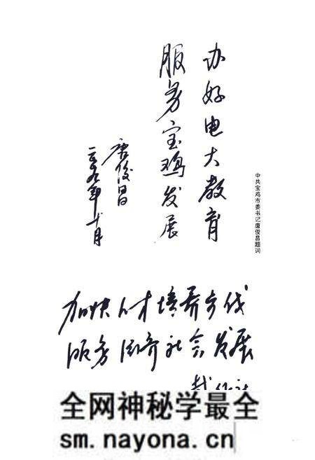 《《陕西广播电视大学宝鸡市分校校志》》.pdf电子版_陕西省志预览图3 《《陕西广播电视大学宝鸡市分校校志》》.pdf电子版_陕西省志预览图3