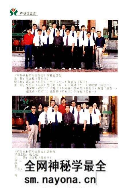 《府谷农村信用合作志》.pdf电子版_陕西省志预览图3 《府谷农村信用合作志》.pdf电子版_陕西省志预览图3