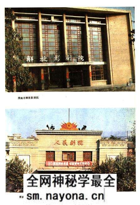 《渭南地区戏曲志》.pdf电子版_陕西省志预览图4 《渭南地区戏曲志》.pdf电子版_陕西省志预览图4