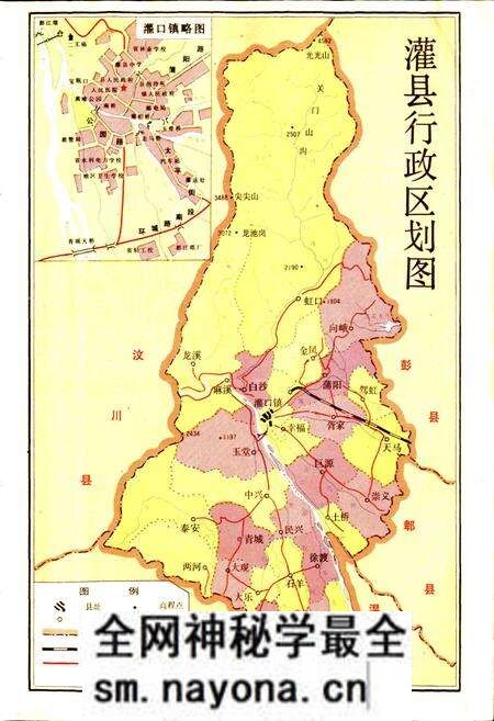 《灌县志》.pdf电子版_四川省志预览图2 《灌县志》.pdf电子版_四川省志预览图2