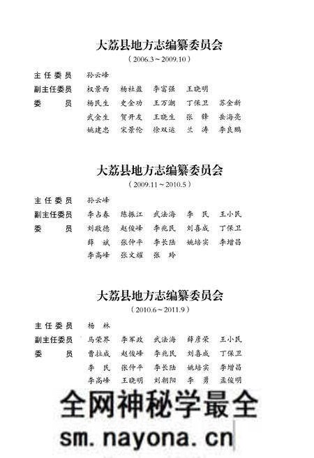 《大荔县志1990-2005》.pdf电子版_陕西省志预览图5 《大荔县志1990-2005》.pdf电子版_陕西省志预览图5