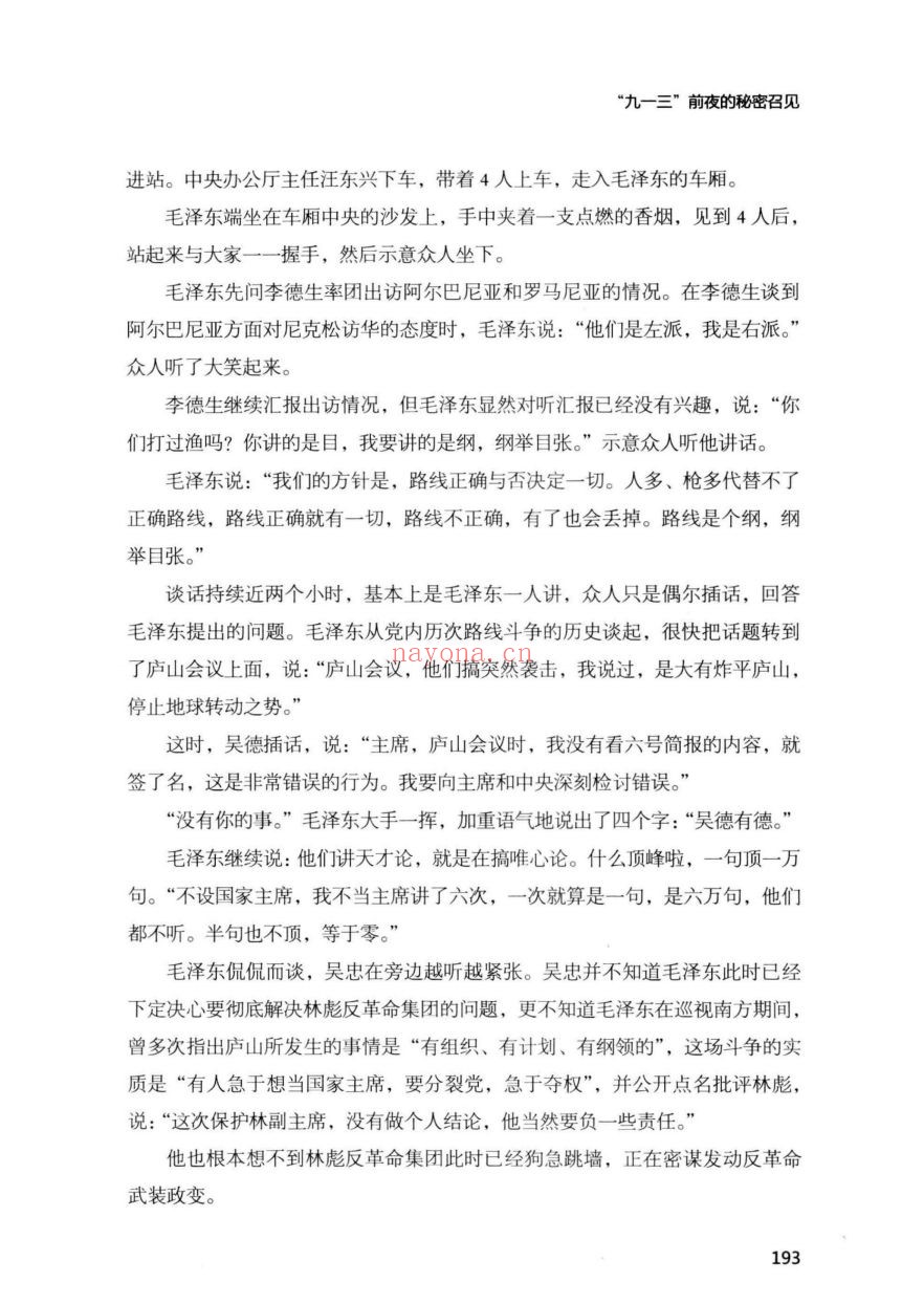 作家文摘PDF电子版