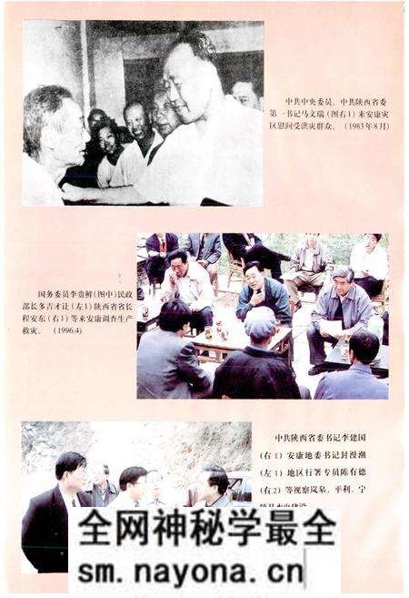 《安康地区水利志》.pdf电子版_陕西省志预览图5 《安康地区水利志》.pdf电子版_陕西省志预览图5