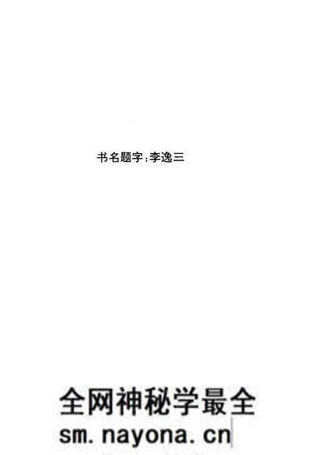 《《北良候村志》》.pdf电子版_山西省志预览图2 《《北良候村志》》.pdf电子版_山西省志预览图2