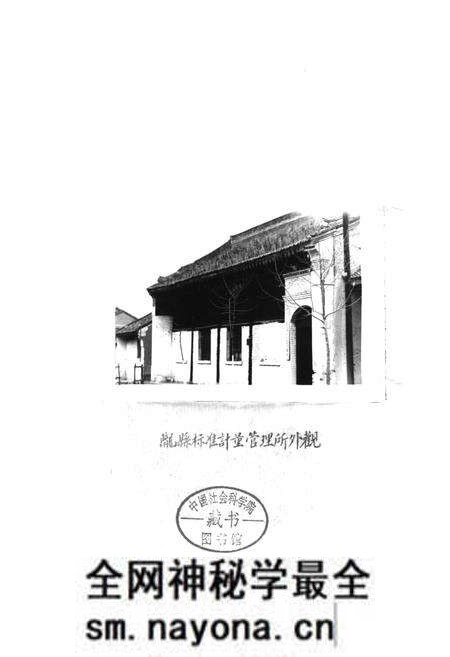 《陇县标准计量志》.pdf电子版_陕西省志预览图2 《陇县标准计量志》.pdf电子版_陕西省志预览图2